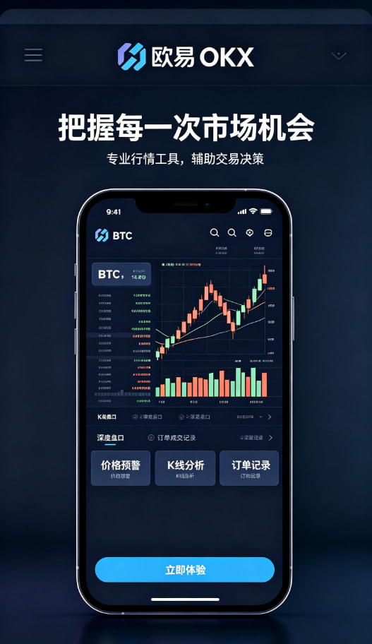 欧交易所APP官方网站交易与资产管理